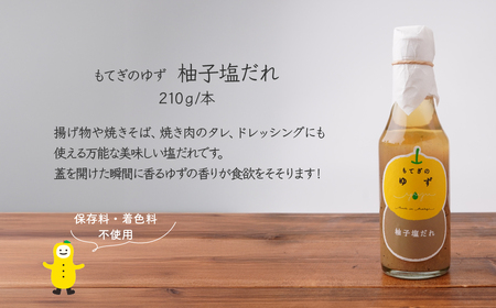 焼肉のたれ3種セット 保存料・着色料・香料不使用 |  ゆず ゆず ゆず ゆず ゆず