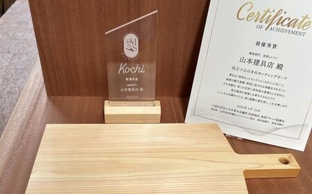 26-032．四万十ひのきのカッティングボード(一枚板、まな板)