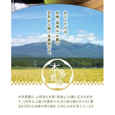 ふるさと納税 酒田市 ≪新米予約≫ はえぬき 玄米 5kg 令和7年産米 |  | 01