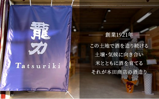 日本酒 特別純米 龍力 姫路城 クリアケース入り 720ml 四合瓶 本田商店 地酒 清酒 お酒 ギフト プレゼント お歳暮 家飲み 晩酌 兵庫県 姫路市