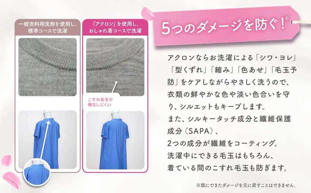 アクロン フローラルブーケの香り 詰め替え用12袋 セット  おしゃれ着用