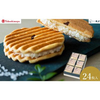ふるさと納税 京都市 【高島屋選定品】【鼓月】プレミアム千寿せんべい24枚入