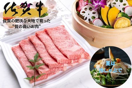 佐賀牛リブローススライス600g 霜降り ギフト 訳あり すき焼き しゃぶしゃぶ A4 A5 国産 黒毛和牛 牛肉 霜降り ブランド牛 ステーキ BBQ 焼肉 キャンプ アウトドア 贈り物 ギフト「2