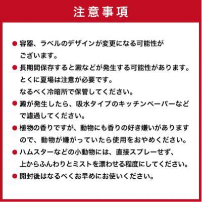 ふるさと納税 可児市 ペットのケアミストセット(本体200ml+つめかえ400ml)　 |  | 01