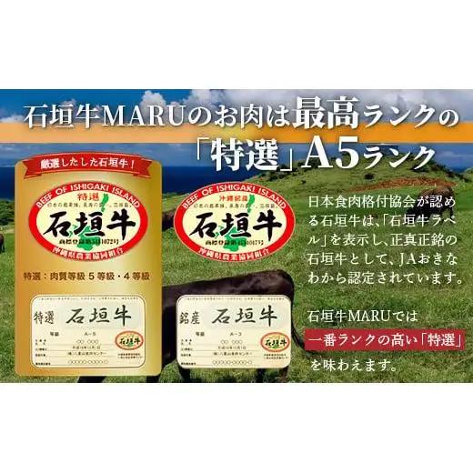石垣牛MARUでの焼肉 お食事券 15000円分　IM-4