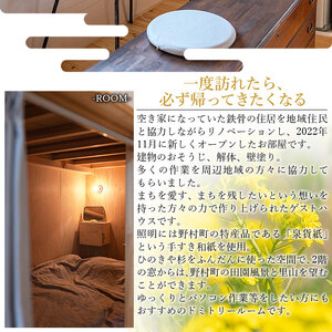 entohouse おひとり様宿泊チケット NEH0001