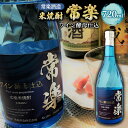 【ふるさと納税】米焼酎 常楽 ワイン酵母仕込 720ml 　【 お酒 アルコール 家飲み 晩酌 宅飲み 新感覚 純米焼酎 本格米焼酎 低温発酵 アルコール度数28度 】