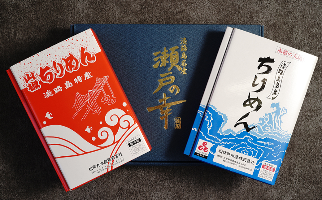 淡路島 松幸丸水産 瀬戸の幸（ちりめんじゃこ200ｇ・ちりめん山椒200ｇ）