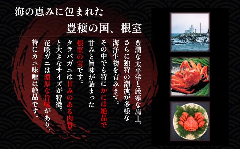 ＜12月21日決済分まで年内配送＞北の贅2種盛り[数の子明太味(折れ込)・花咲ガニむき身] A-50031