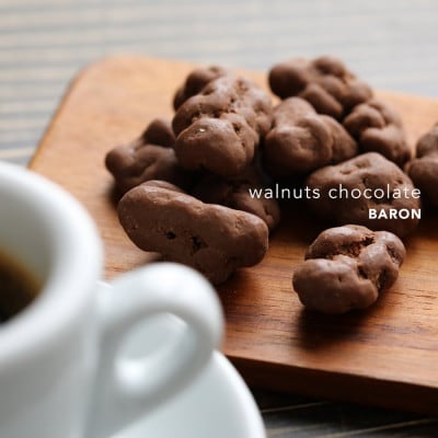 【BARON 川越ナッツ】ウォールナッツチョコレート 300g