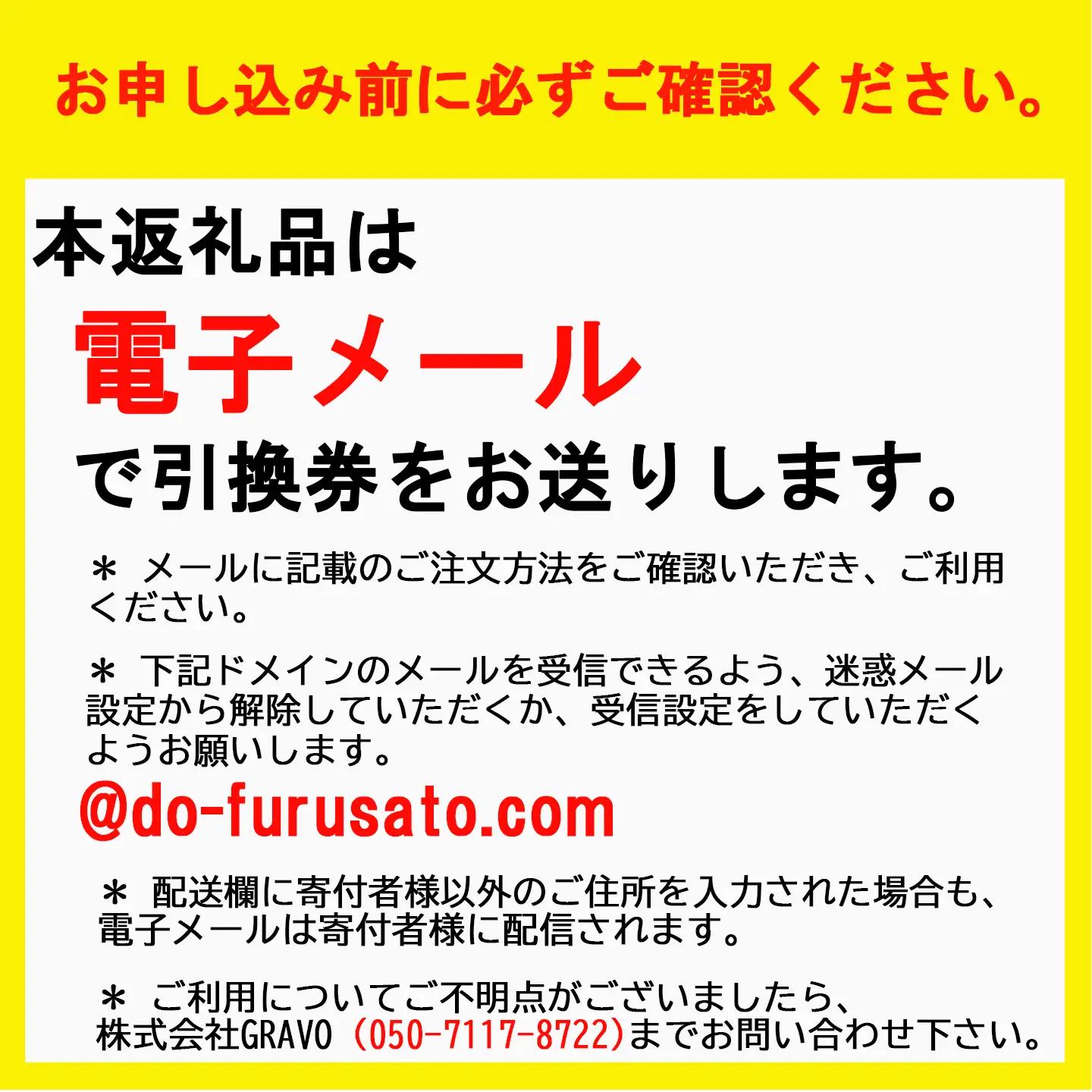 GRAVO製品購入引換券 60,000円分 チケット 室内遊具