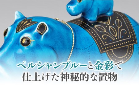 【美濃焼】＜人気アニメにも登場！＞青釉オーナメント「タウレト」（カバ） 多治見市/幸兵衛窯   神 エジプト タウレト 動物 ブルー 青 青釉 小物 飾り 陶器 玄関 お守り 縁起物  お祝い ギフト