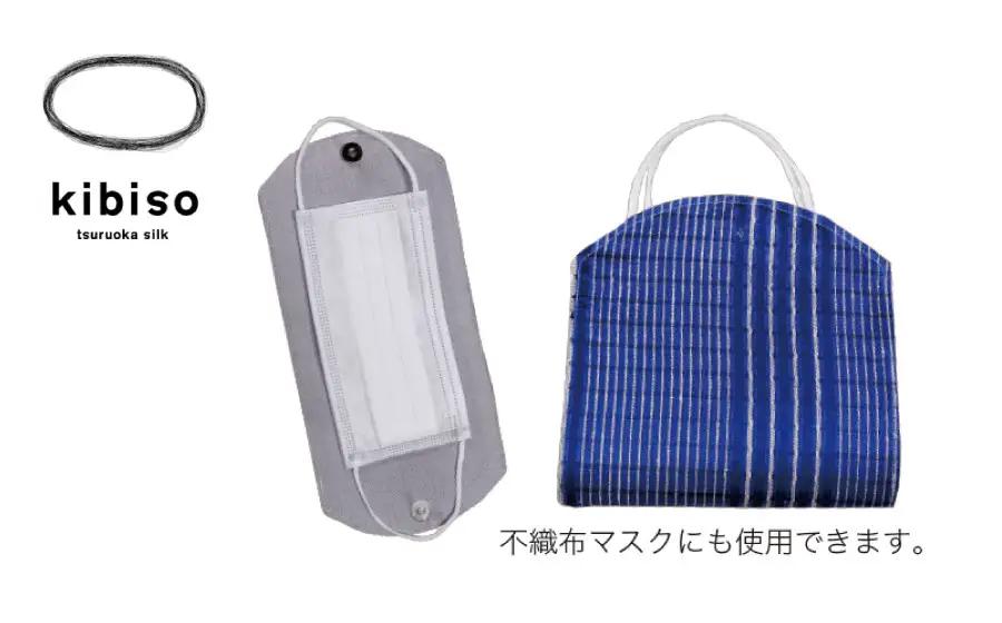 A43-803　シルクマスクとマスクケースマグネットボタンタイプ　『kibiso生絹縞』セット