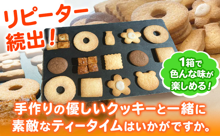 手作りクッキー詰め合わせ 9袋 多機能型事業所かさおか《45日以内に出荷予定(土日祝除く)》お菓子 焼き菓子 スイーツ お土産 手作り おすすめ 素材 デザート おやつ ギフト 贈答 岡山県 笠岡市