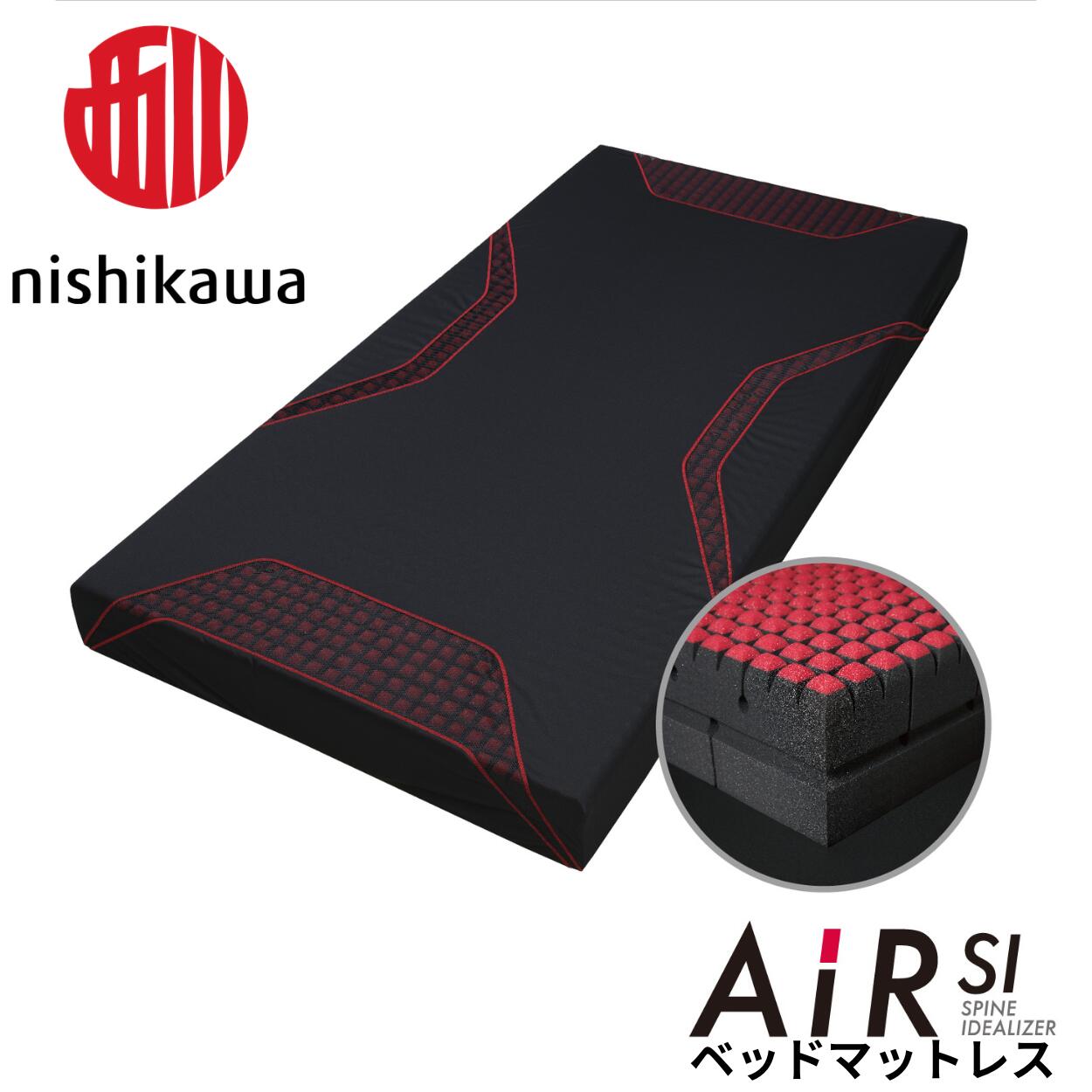 【 ふるさと納税 】 西川 nishikawa AiR エアー SI ベッドマットレス シングルサイズ レギュラー （ブラック） / ハード　（ブルー）【厚さ14cm】 ウレタン