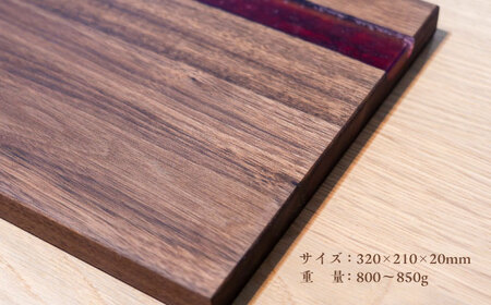 天然木レジンカッティングボード まな板 ウォールナット レッド 瑞浪市 / YADOSHIBI 木製 レジン カッティングボード[AZDI018]