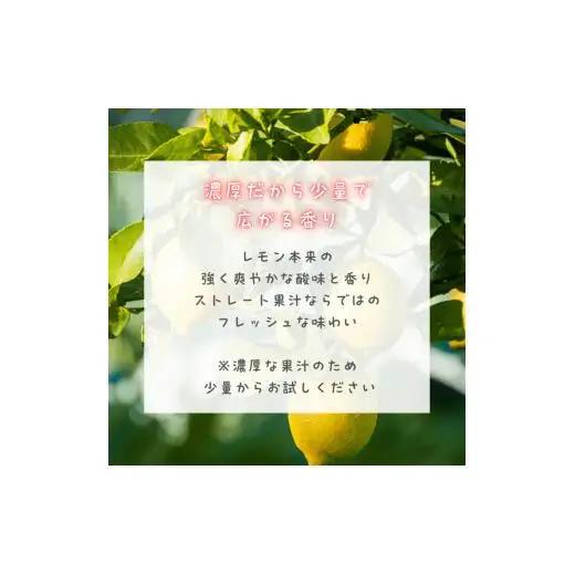 PURE DROP 2本セット 檸檬2本