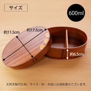 みよし漆器本舗 曲げわっぱ お弁当箱 ベージュ 白木 約600ml 約17.5×11.5×高さ6.5cm 小判型 弁当箱 1段 ハリネズミ 杉