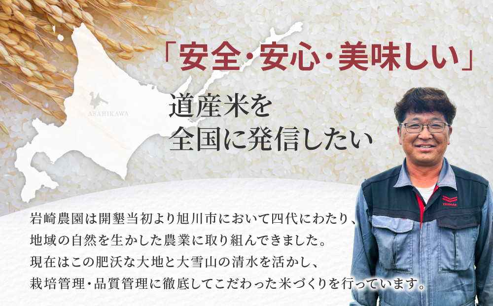 【寄附額改定 ↓】令和7年産　ゆめぴりか 5kg×2袋 10kg【 白米 精米 ご飯 ごはん 米 5kg 10kg お米 ゆめぴりか  旭川市ふるさと納税 北海道ふるさと納税 旭川市 北海道 】_05
