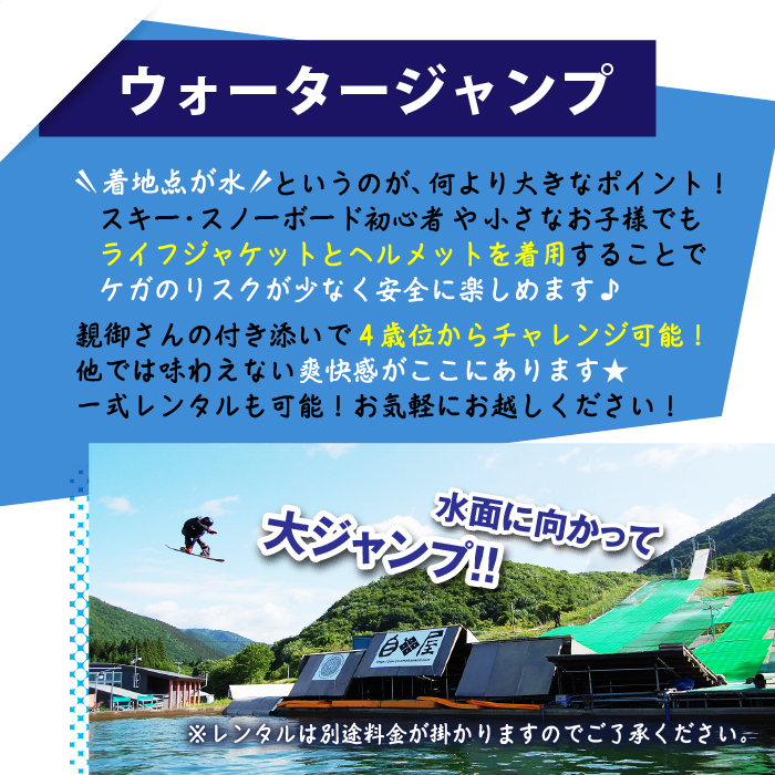 自由屋サマーゲレンデ シーズン券 引換券 1名様 【全エリア共通】 / スキー スノーボード スノボー スケボー オフトレ