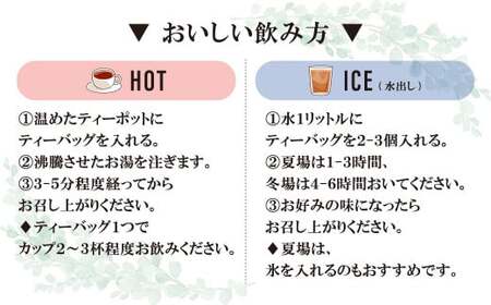 ハーブティー セラピーティー (大小 4袋セット) | ハーブティー 紅茶 北本市観光協会