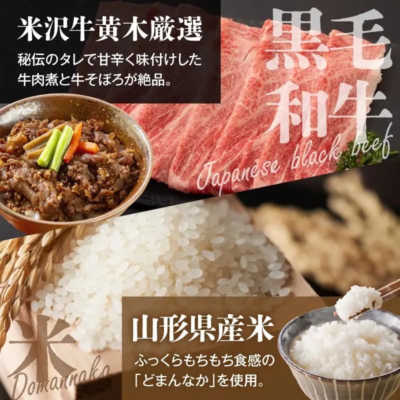 牛肉どまん中一膳ご飯　6個　(160ｇ×6個)