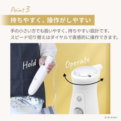 ふるさと納税 川口市 ドリテック ハンドブレンダー&フードプロセッサー「デリスティックSX」 HM-814WT |  | 03