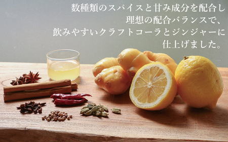 クラフトコーラ・ジンジャーセット 化粧箱付　庄内観光物産館