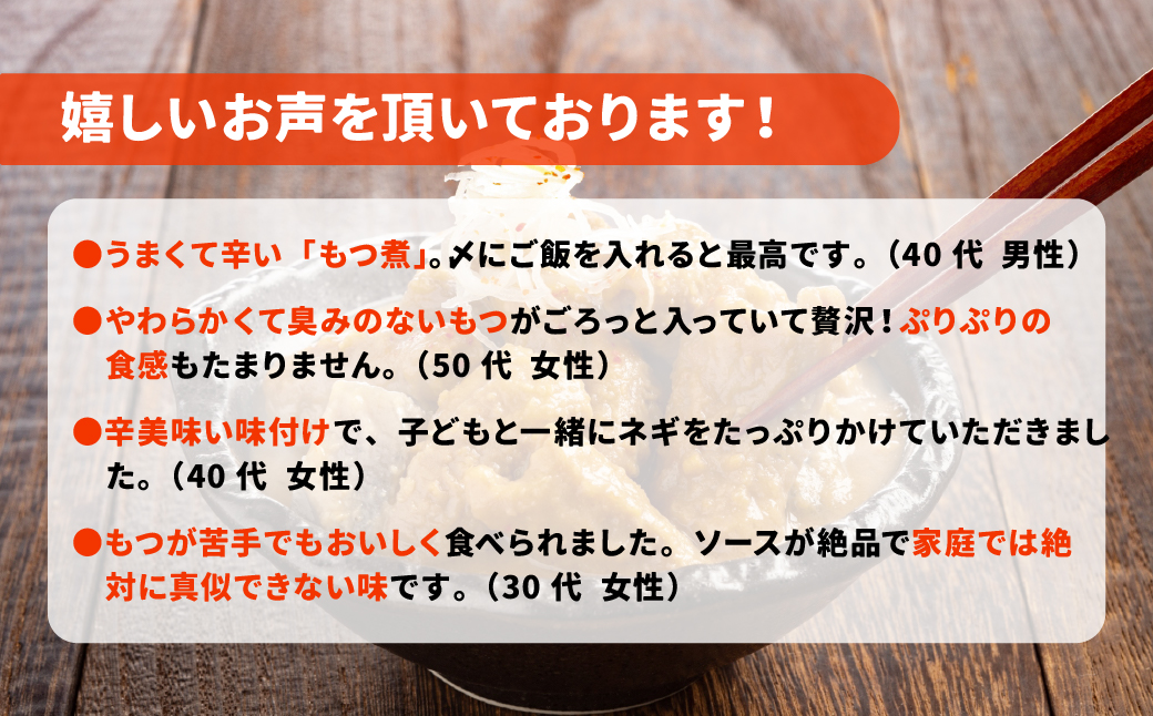 もつ煮 ジャンもつ煮 大袋×3個 箱なし/黒 | モツ煮 ニンニク もつ煮込み モツ煮込み 辛くない ビール 酒 温まる おかず おつまみ つまみ 惣菜 国産 豚 豚肉 冷蔵 グルメ 簡単 手軽 料理