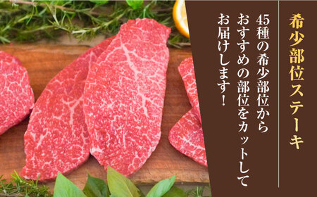 【全12回定期便】佐賀牛ステーキ 計7.2kg（150g×4パック×12回）  / 牧場直送 精肉 ブランド牛 和牛 黒毛和牛 小分け / 佐賀県 / 有限会社佐賀セントラル牧場[41ASAA139]