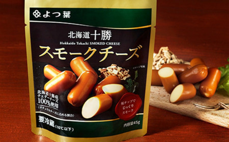 北海道十勝産 よつ葉おつまみチーズセット　ミニ 【 ふるさと納税 人気 おすすめ ランキング よつ葉 加工食品 乳製品 チーズ チェダー ゴーダ スモークチーズ おつまみ 贈答 プレゼント 贈り物 ギ