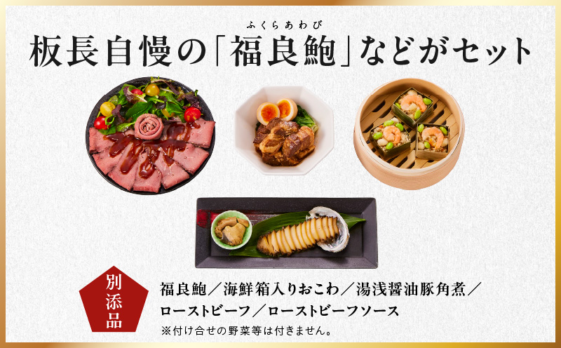 おせち「板前魂の雅」和洋風 三段重 40品 3人前 6.8寸 鮑＆おこわ＆豚角煮＆ローストビーフ 付き 先行予約 【おせち おせち料理 板前魂おせち おせち2026 おせち料理2026 冷凍おせち 贅