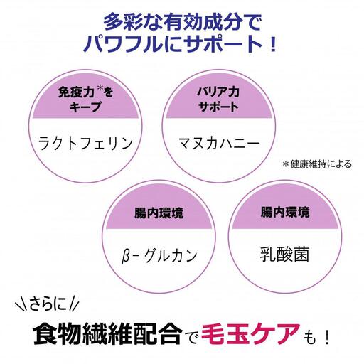 ネコちゃんの腸内環境に！DHC 猫用 国産 負けないキャット《無添加》3個セット