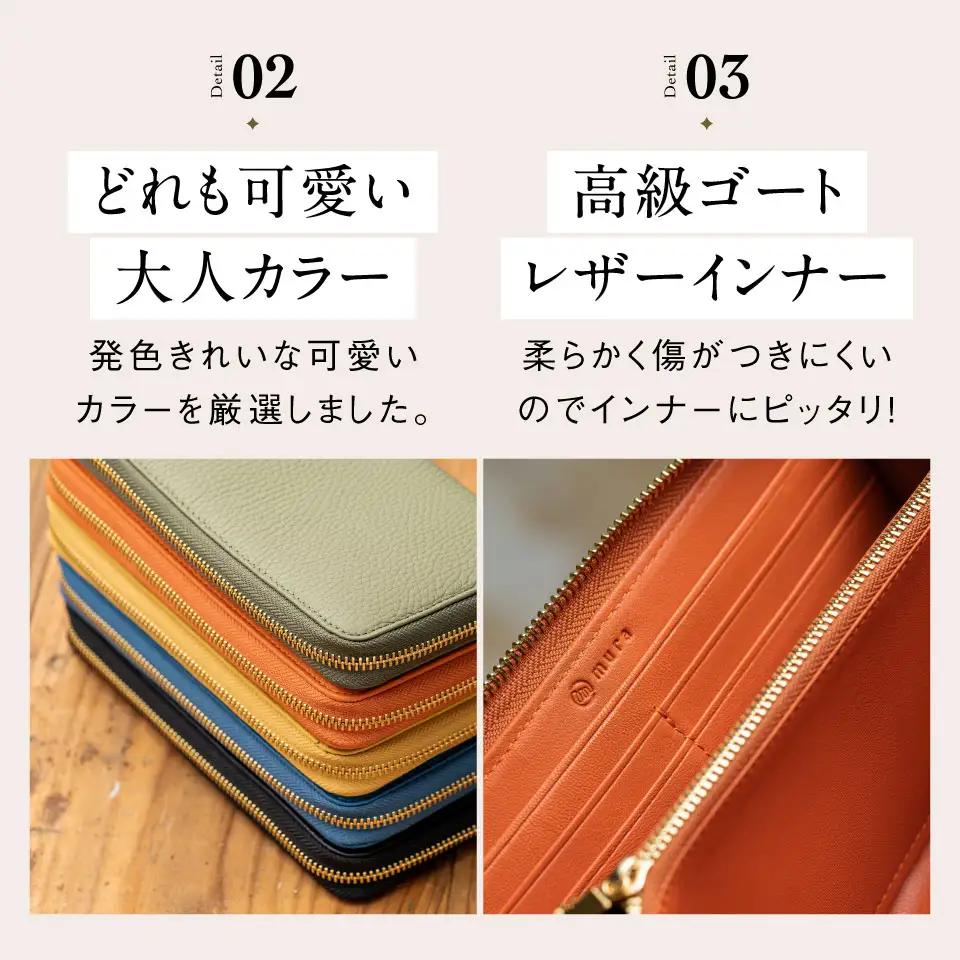 オレンジ MURA イタリアンレザー 長財布｜財布