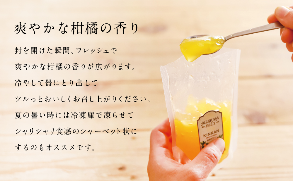 【鹿児島県産】柑橘フルーツゼリー 詰め合わせ 5種 常温 セット スイーツ お菓子 ギフト 贈り物 贈答用 詰合せ おすすめ お取り寄せ 果物 フルーツゼリー 清木場果樹園 鹿児島 南さつま市