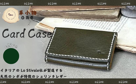 【名刺入れ】card case オリーブ 名刺入れ 革