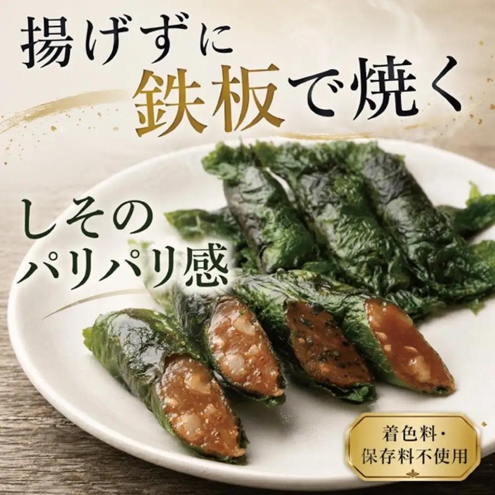 宮城名物 焼きしそ巻き1kg プレーン味 ｜ しそ巻き 