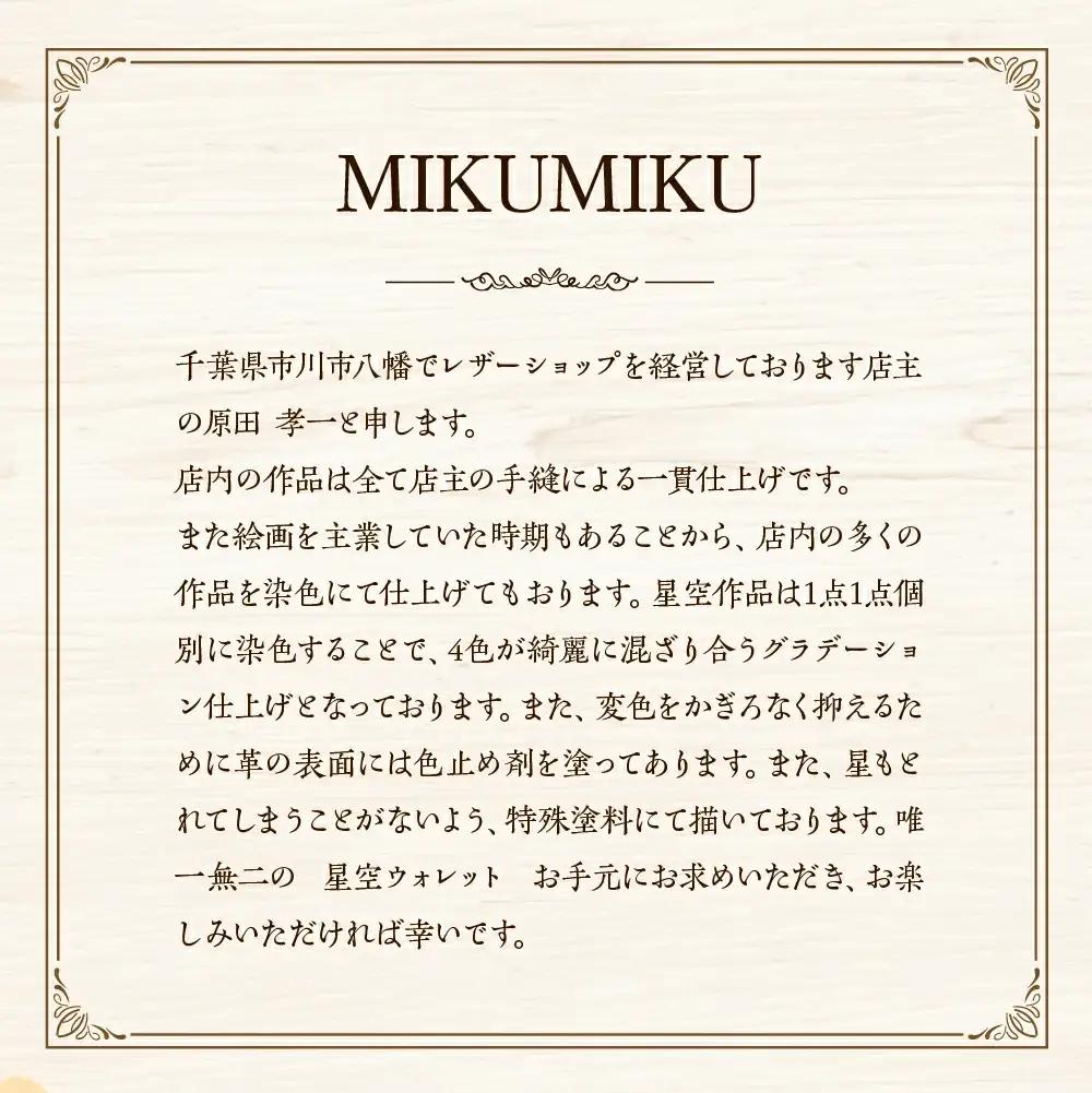 星空のファスナー付き長財布　【12203-0336】
