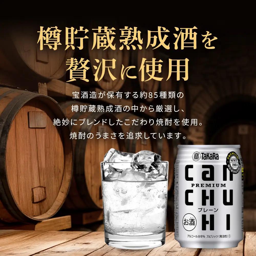 【タカラ】canチューハイ プレーン 250ml×24本 | チューハイ お酒 レビュー高評価 人気セット