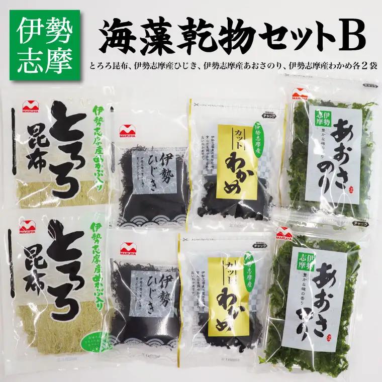 あおさ 4種(とろろ・ひじき他) 海藻乾物セットmh4