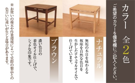 スツール 木製 無垢材 ロースツール ナチュラルオイル仕上げ 一脚 ローテーブル サイドテーブル ミニテーブル［Q2194］