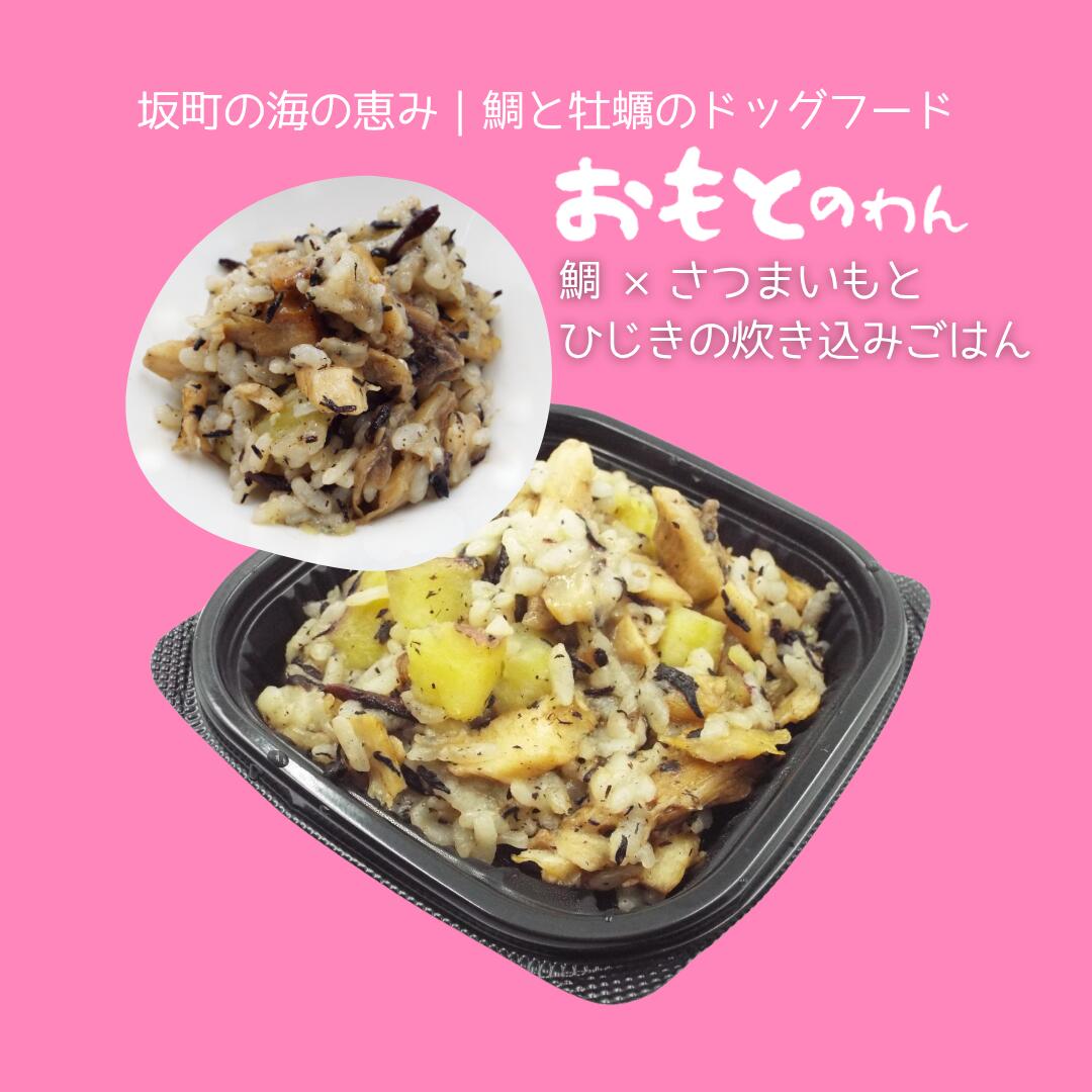【ふるさと納税】坂町の海の恵み｜鯛と牡蠣のドッグフード（120g×3個）
