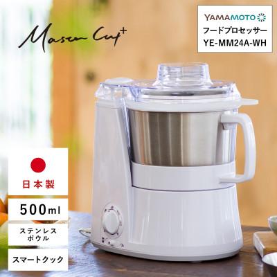 ふるさと納税 須賀川市 マスターカットプラス ホワイト (YE-MM24A-WH)