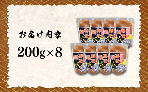 【10月中旬から順次発送】【期間限定】【老舗味噌屋がプロデュース！鍋の素】手作り みそ鍋いろいろ200g×8袋＜瀬戸内みそ高森本店＞江田島市 [XBW015]