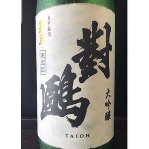 福生の地酒　嘉泉　大吟醸　對鴎　1.8L【1623623】