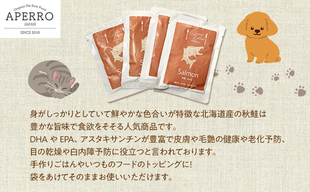 愛犬愛猫用副食 秋鮭レトルト 100g×4個 ペット ペット用ごはん ペットフード 愛犬 愛猫 わんちゃん ねこちゃん 犬 猫 餌 エサ 秋鮭 鮭 魚