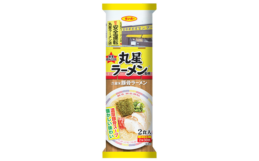 
                  棒状 丸星ラーメン監修 久留米豚骨ラーメン　1ケース（計20袋/40食）【濃厚スープ ノンフライ 本格的な味わい 福岡県 久留米市 人気店】K001081
                