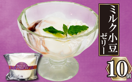 【 パンナコッタ 】 パンナコッタ10個