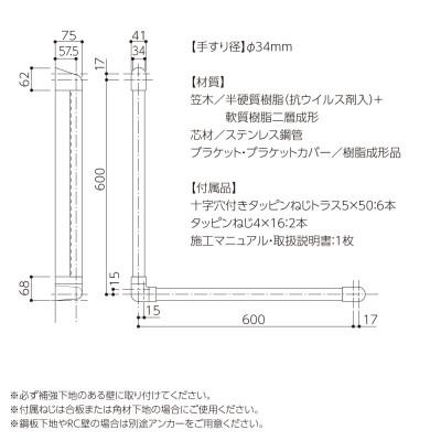 ふるさと納税 甲賀市 住宅向け手すりソフトハンドP-34V/L-6060/#11アイボリーホワイト |  | 01