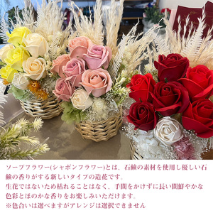R flower　ソープフラワー　＜レッド＞　色鮮やかで優しい香り　[M659-R]　石鹸 香り 造花 フラワーアレンジメント プレゼント